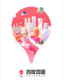 百度地图
